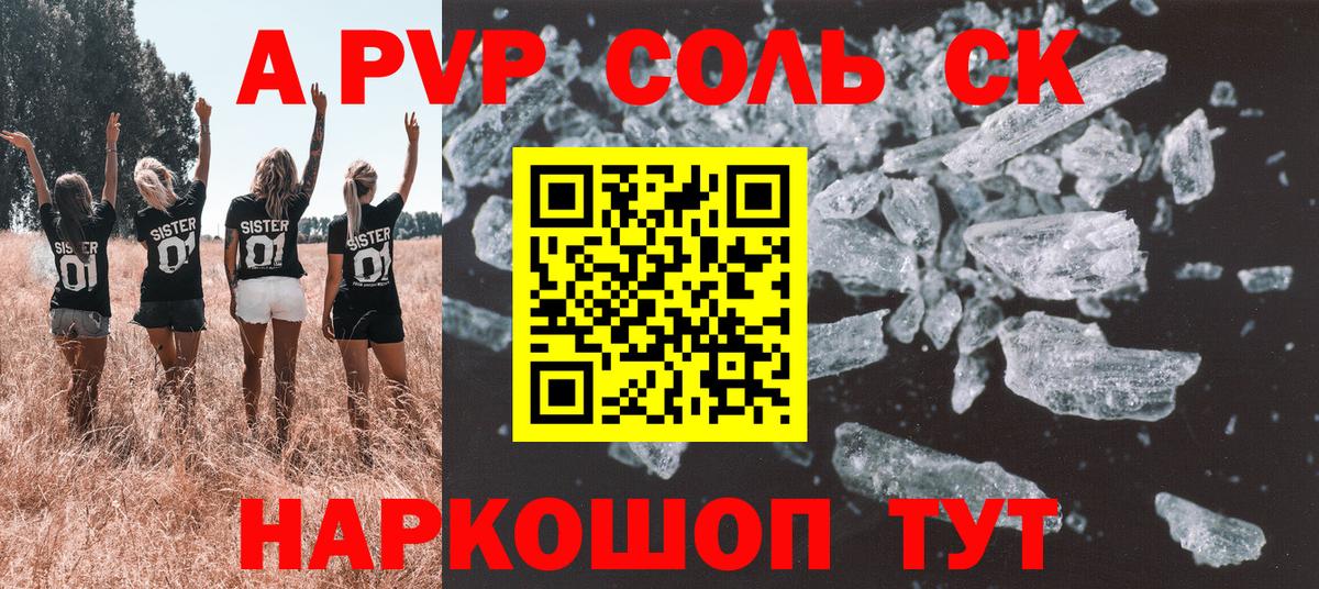 Рыбинск  наркотики  Вход с VPN  APVP СК КРИС  Alpha PVP СК  Alpha PVP СК 
