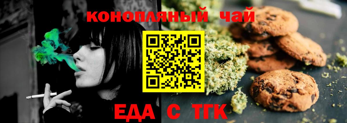 Рыбинск  Еда ТГК конопля  Вход с VPN 