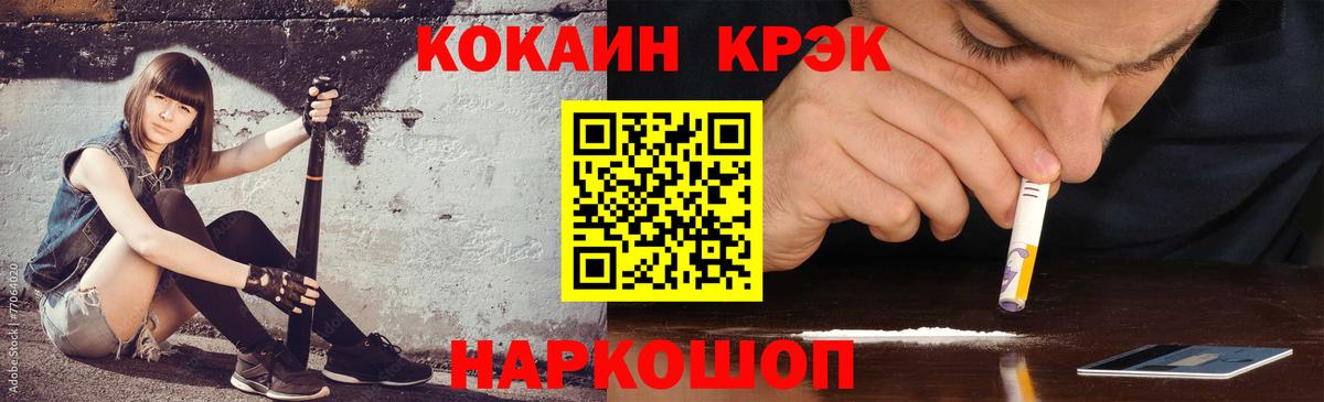 COCAIN Fish Scale Рыбинск