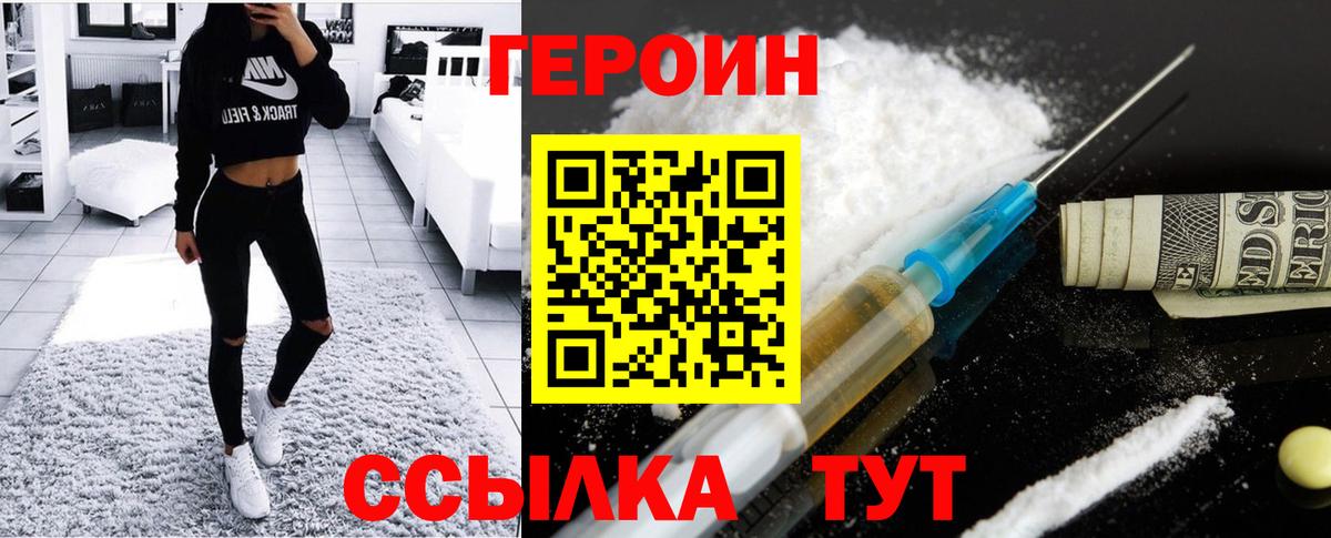 Рыбинск  ГЕРОИН гречка  Вход с VPN 