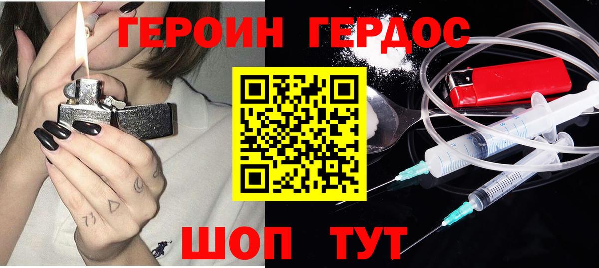 Героин Афган Рыбинск