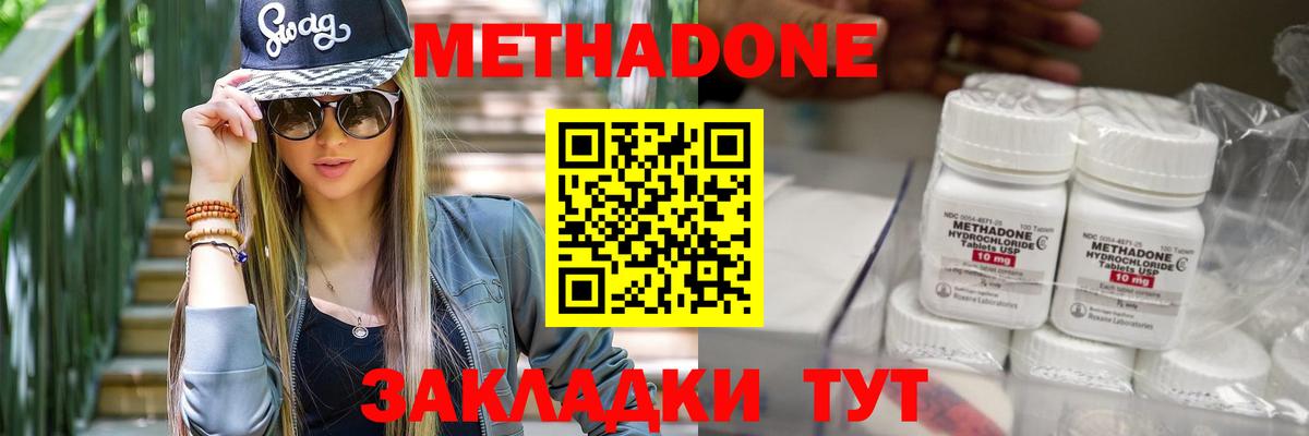 МЕТАДОН мёд  Метадон VHQ  мега ссылки  Рыбинск  Вход с VPN 